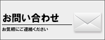 その場で現金お支払い店頭買取