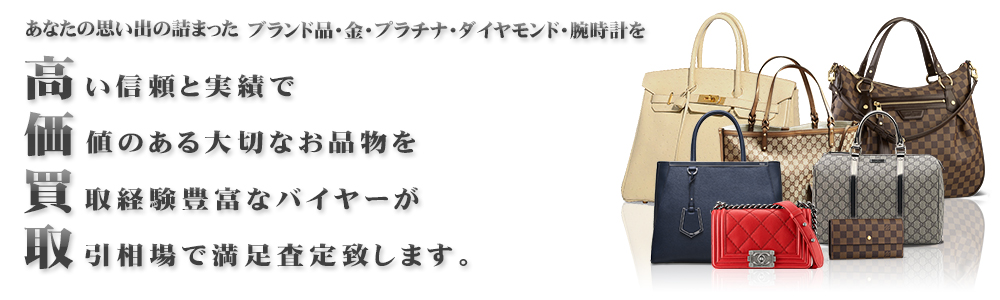 宅配買取特典1万円以上の成約で1000円分のQUOカードプレゼント