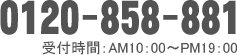 電話お問合せ