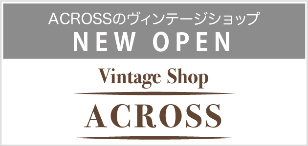 ACROSSのヴィンテージショップオープン!